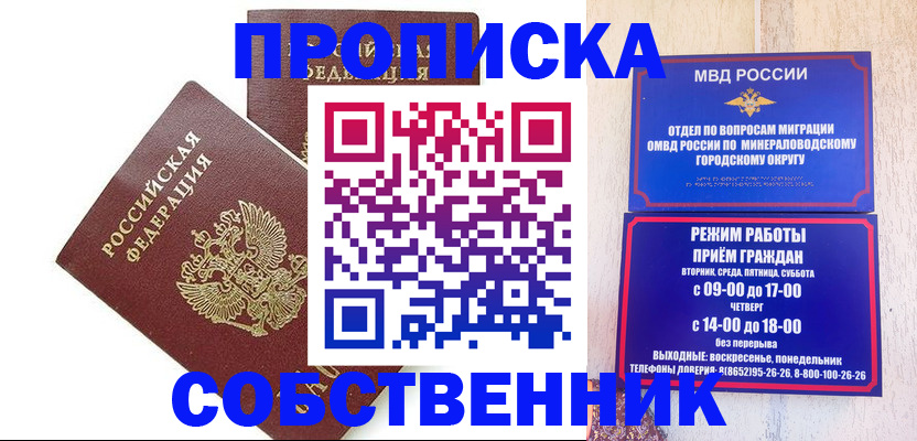 прописка для кредита в Бологом