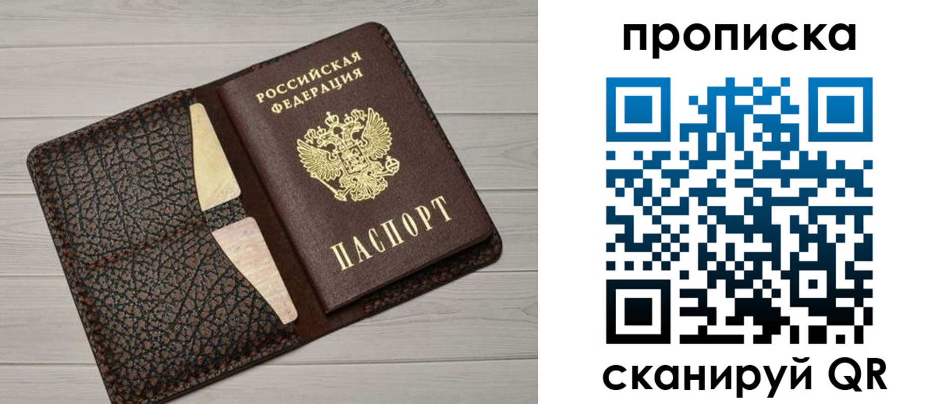 временная регистрация законно в Бологом