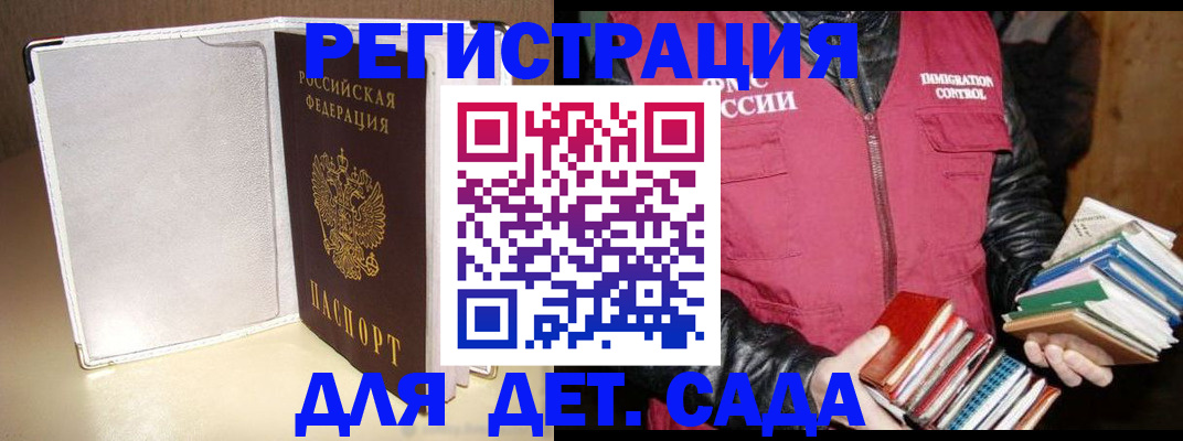 временная регистрация адрес в Бологом