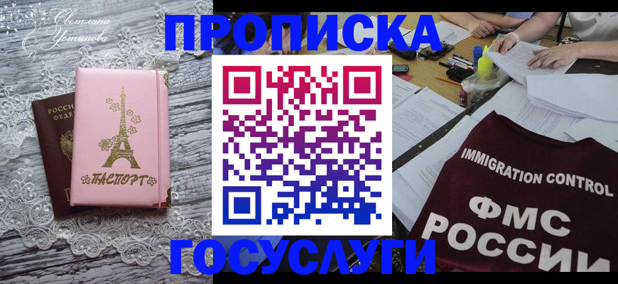 временная регистрация поиск в Бологом