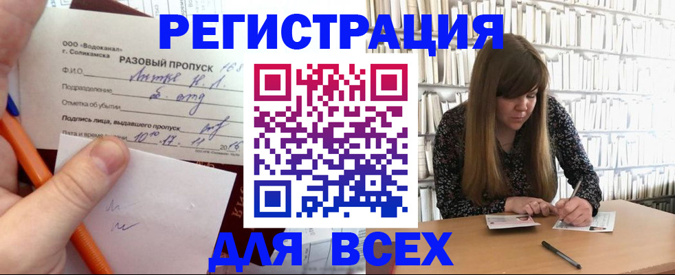 временная прописка в Бологом