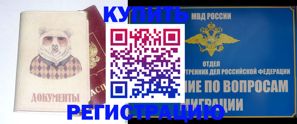 временная регистрация госуслуги в Бологом